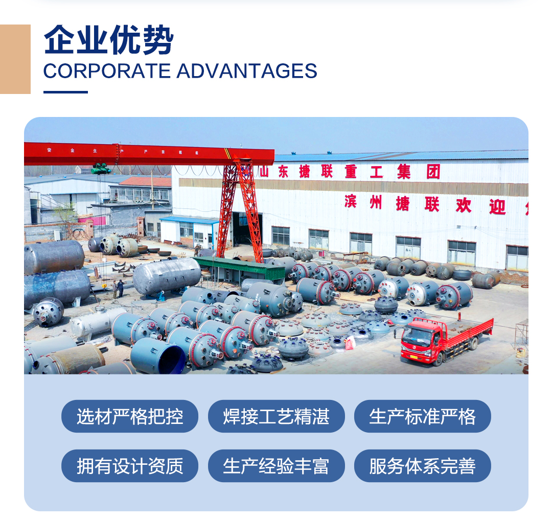 不銹鋼反應(yīng)釜(圖7) 網(wǎng)站1詳情頁(yè)新版-不銹鋼反應(yīng)釜_07.jpg