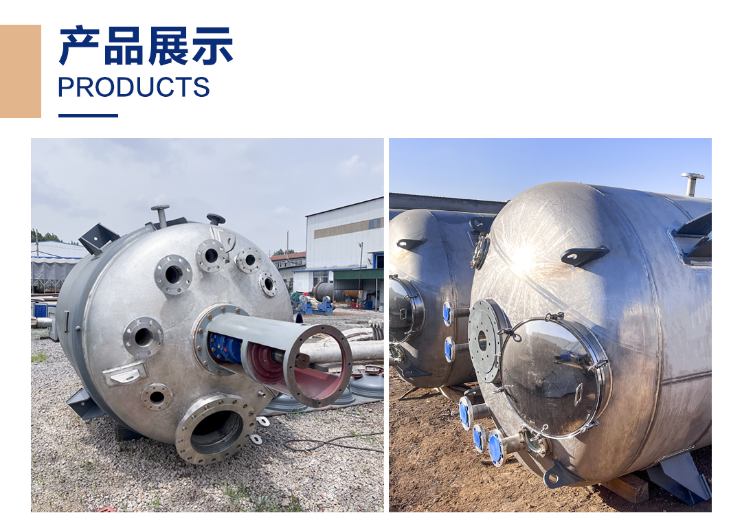 不銹鋼反應(yīng)釜(圖2) 網(wǎng)站1詳情頁(yè)新版-不銹鋼反應(yīng)釜2_02.jpg