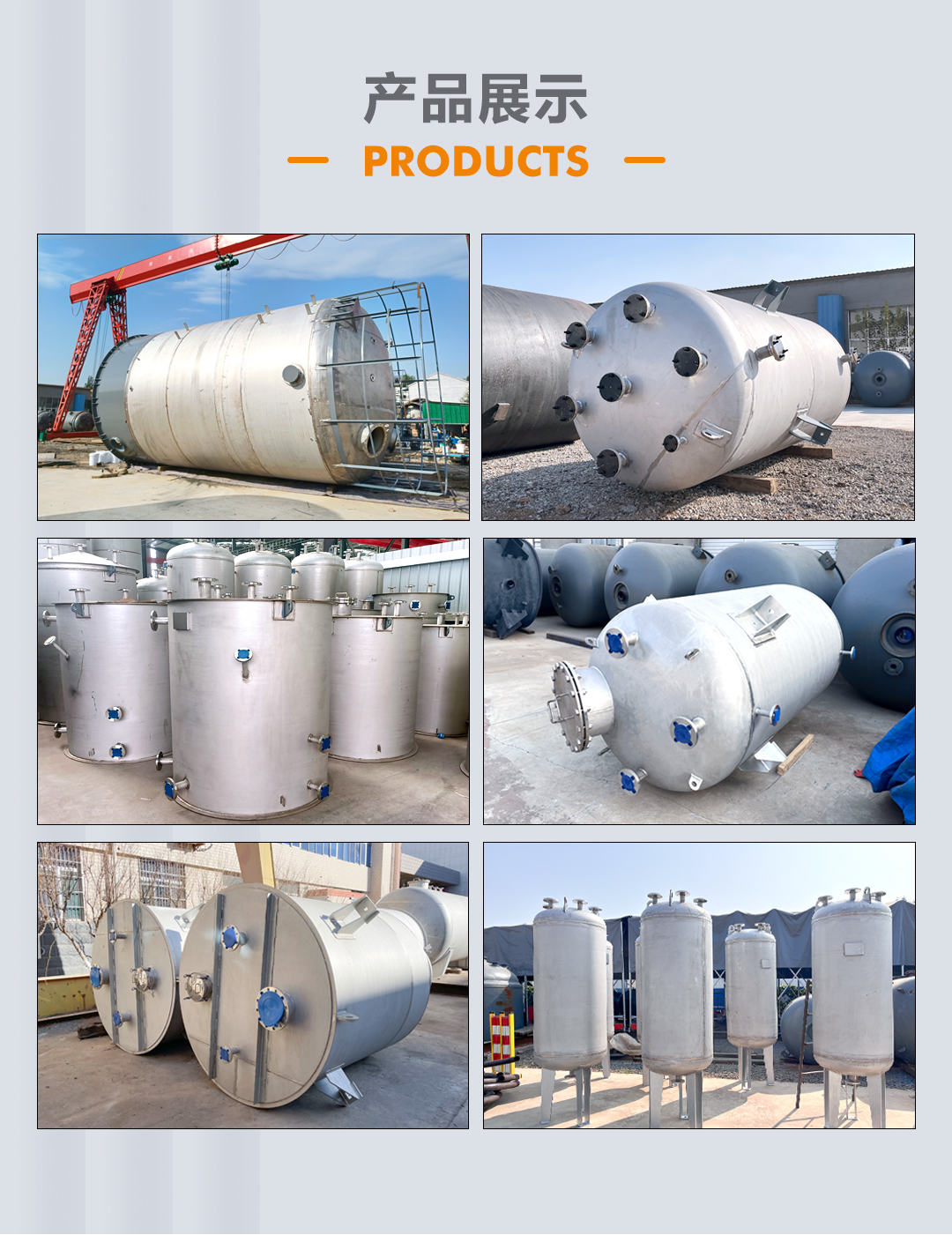 不銹鋼儲(chǔ)罐(圖3) bztl不銹鋼儲(chǔ)罐_03.jpg