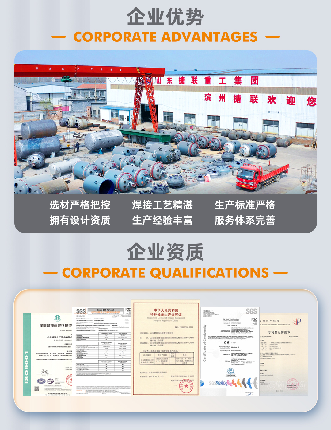 不銹鋼儲(chǔ)罐(圖5) bztl搪玻璃儲(chǔ)罐_05.jpg