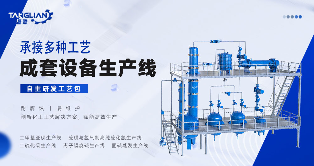 硫化氫生產(chǎn)線工藝設(shè)計(jì)(圖1) 綜合工藝包詳情頁(yè)-(1).jpg