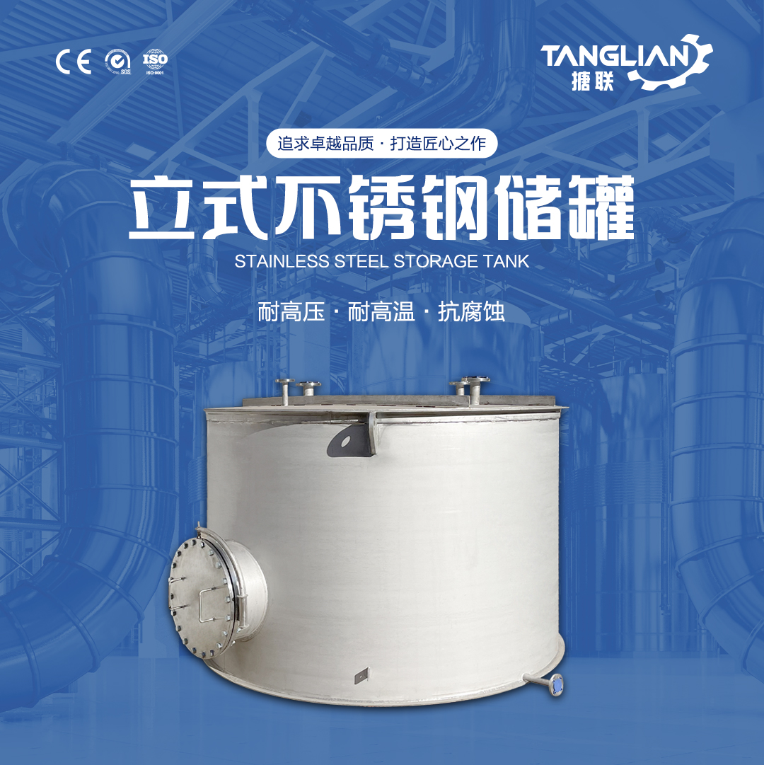 網(wǎng)站1詳情頁新版-不銹鋼儲罐7_01.jpg